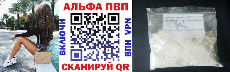 Alpha PVP СК Лянтор