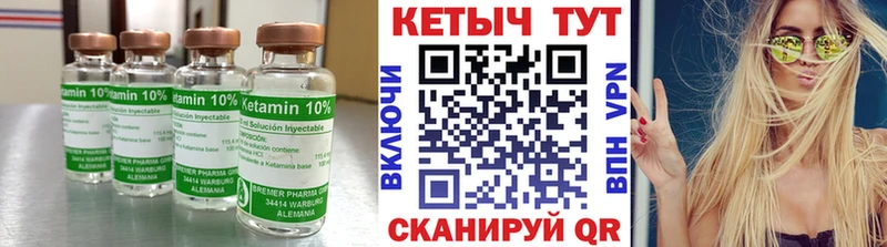 КЕТАМИН VHQ  Лянтор 