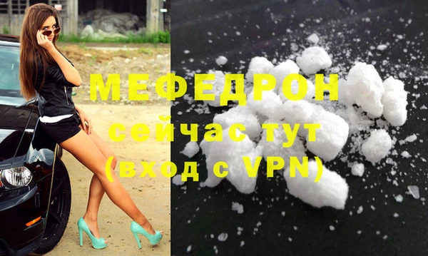 мефедрон мука Аркадак