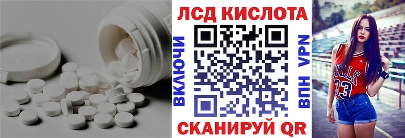LSD-25 экстази кислота Лянтор