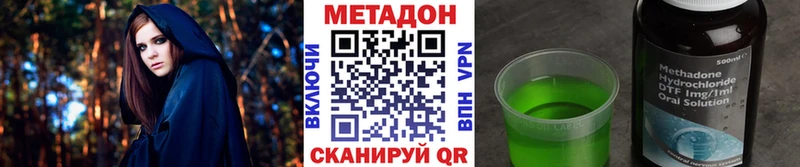 МЕТАДОН мёд  сайты даркнета клад  Лянтор  закладка 